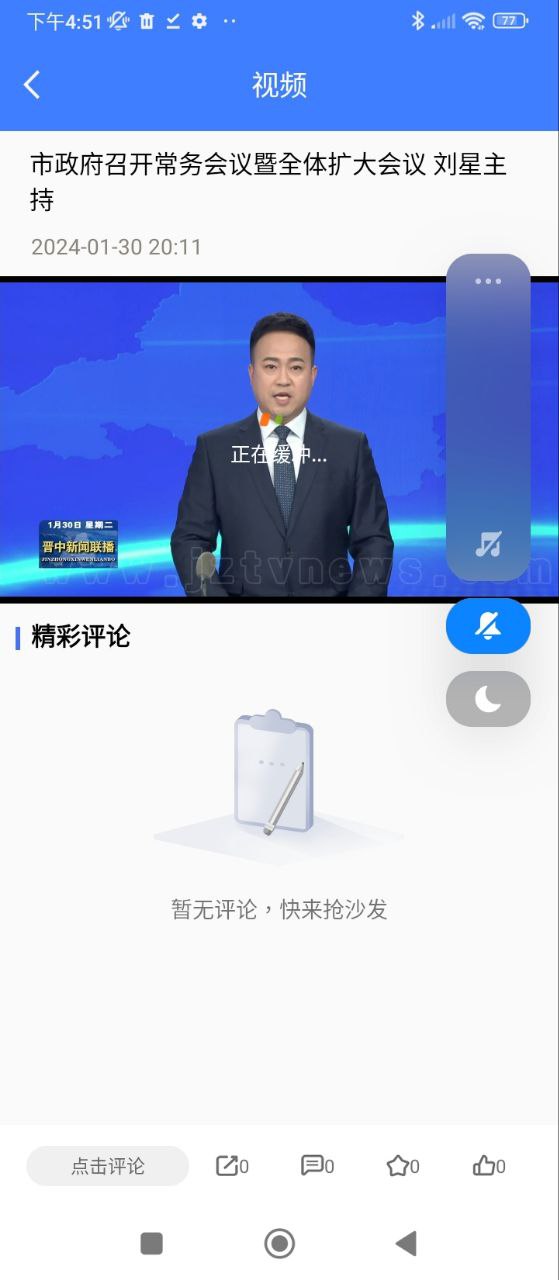 视听晋中